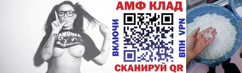 АМФ 97%  Вытегра 