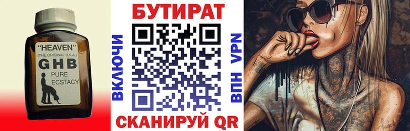купить закладку  Вытегра  Бутират GHB 